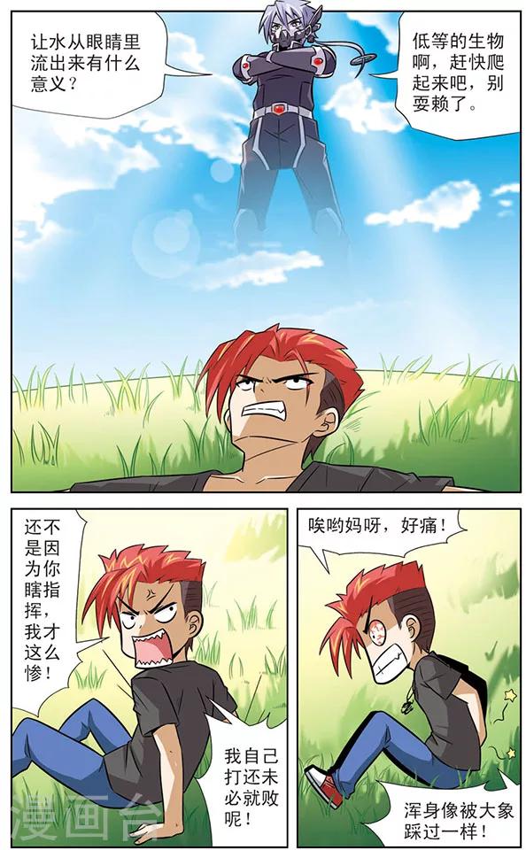 第26话 达琪亚的回忆2
