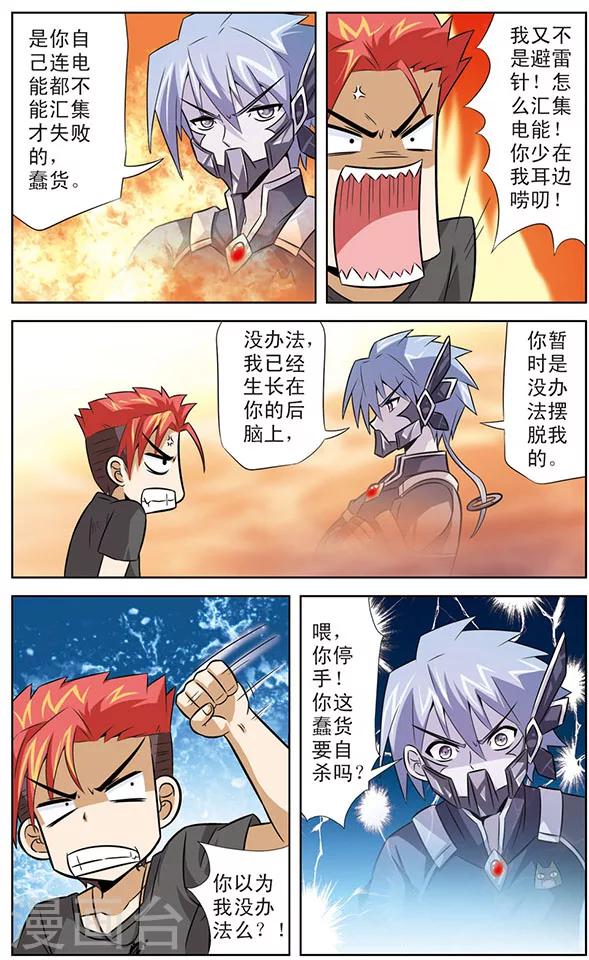 第26话 达琪亚的回忆3
