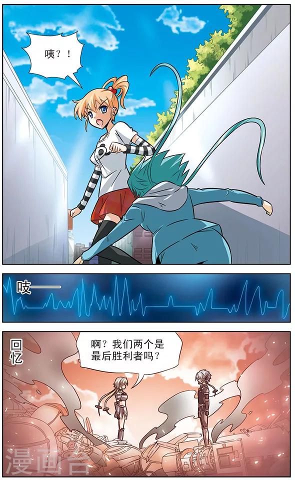 第26话 达琪亚的回忆6