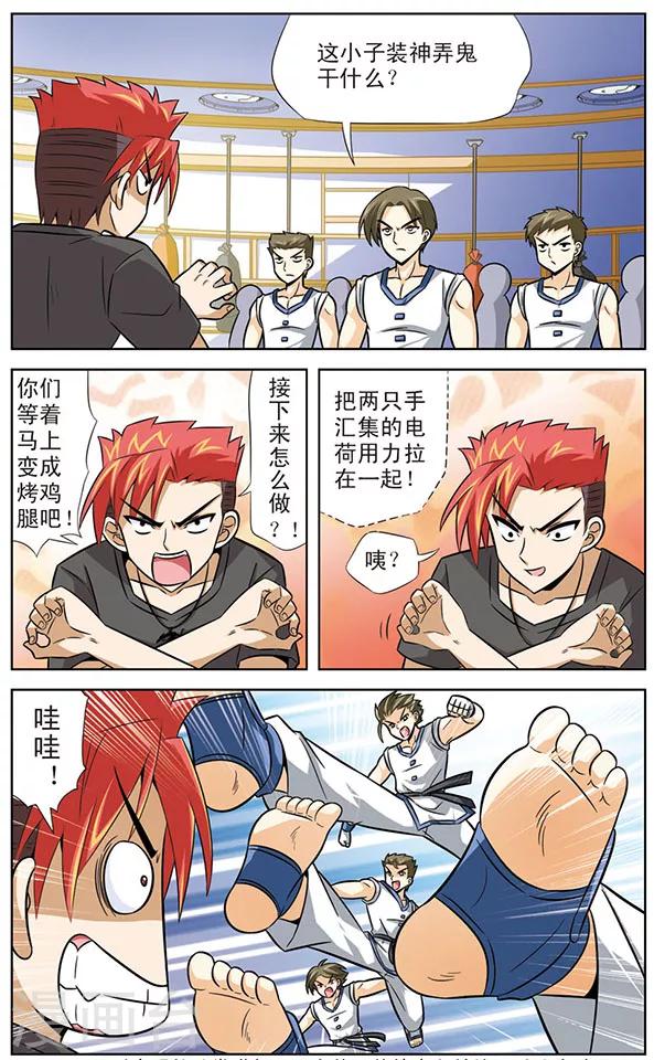 第26话 达琪亚的回忆7