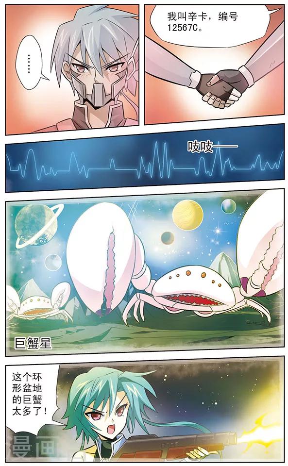 第26话 达琪亚的回忆9