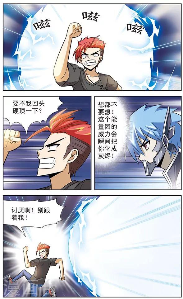 第42话 逆转1