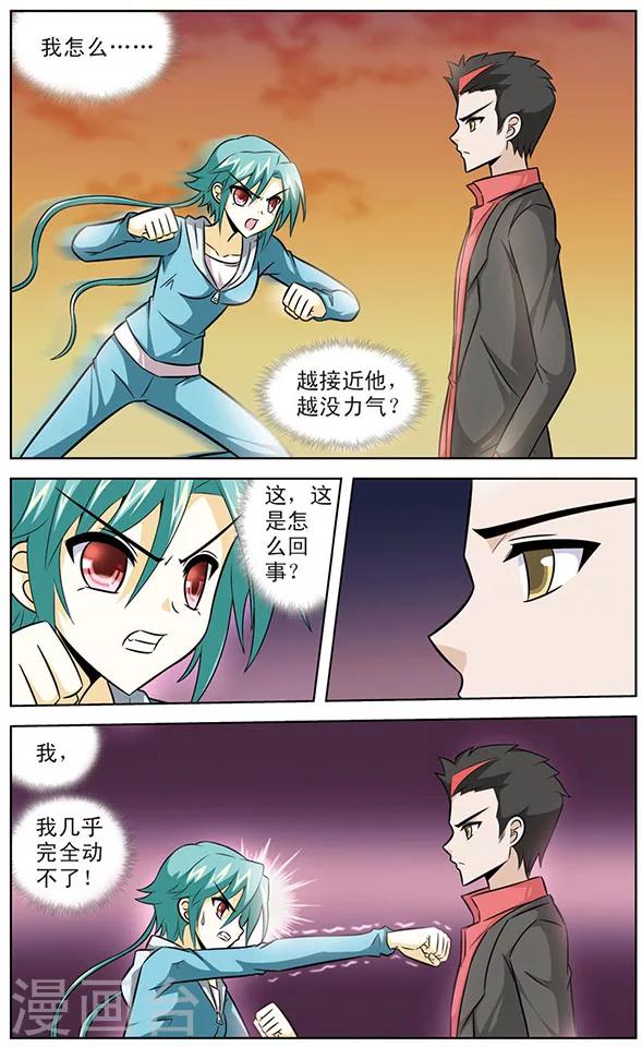 第42话 逆转11