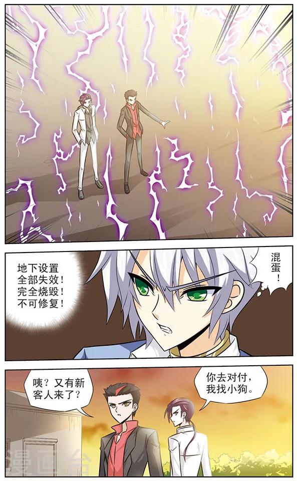 第42话 逆转8