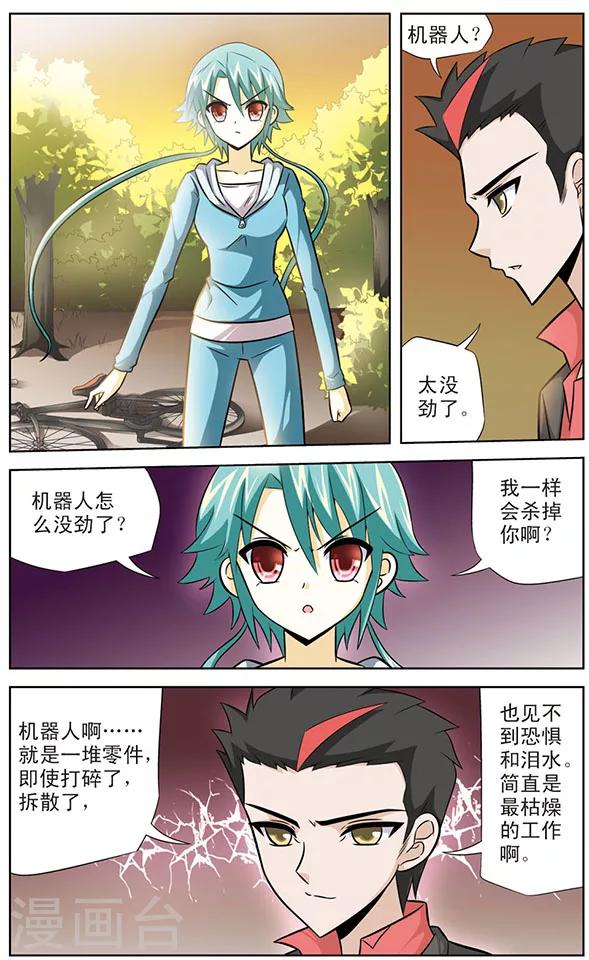 第42话 逆转9