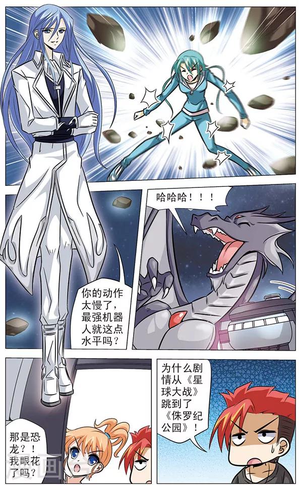 第56话 敌袭11