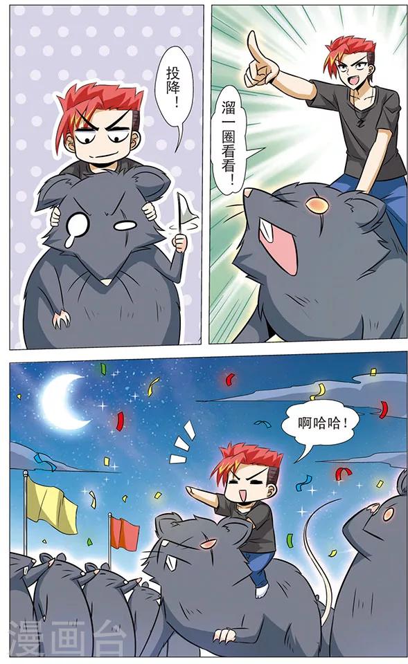 第68话 猫皇与黑龙7