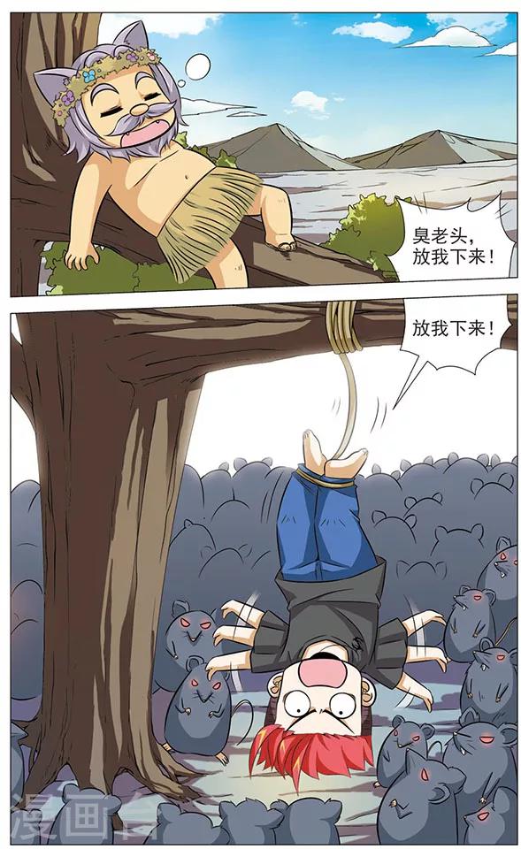 第69话 再会了，师傅1
