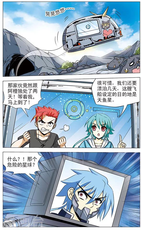 第69话 再会了，师傅11
