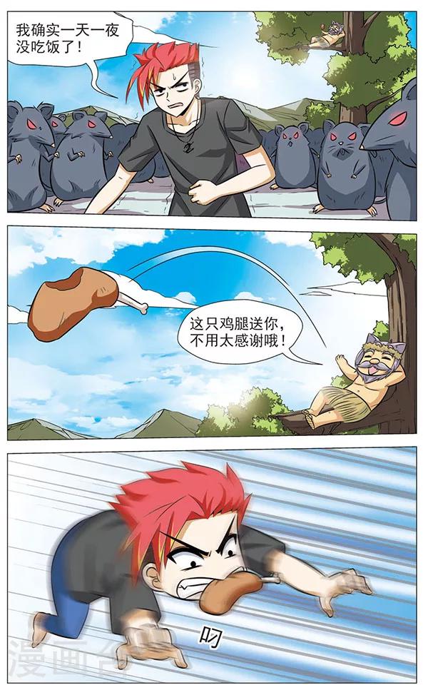 第69话 再会了，师傅7