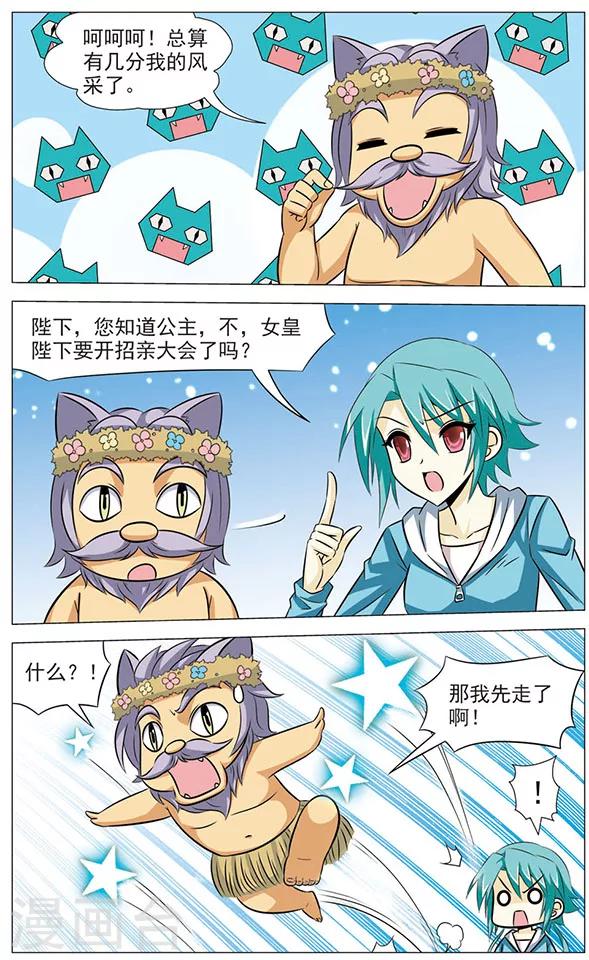 第69话 再会了，师傅9