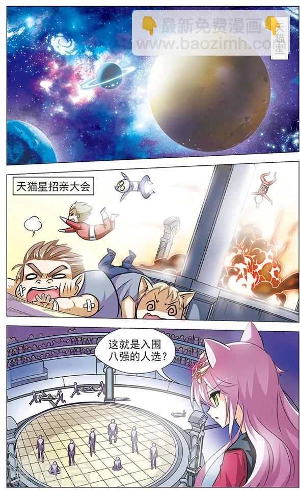 第72话 迟来的狼青1