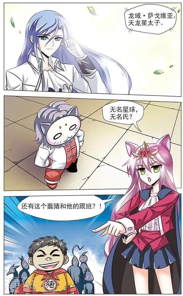 第72话 迟来的狼青2