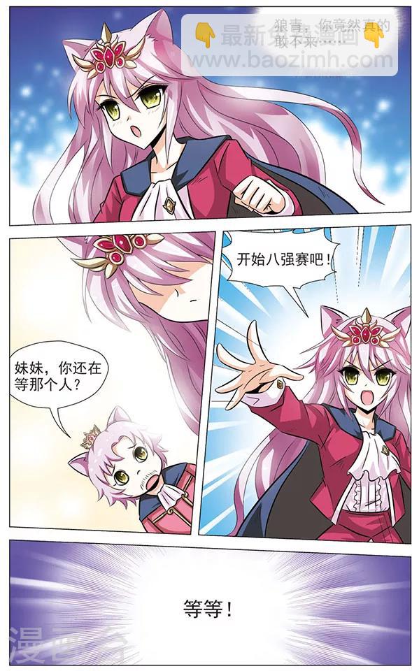 第72话 迟来的狼青3