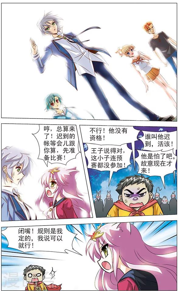 第72话 迟来的狼青4