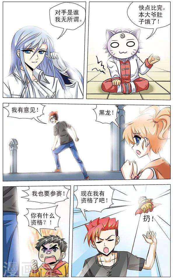 第72话 迟来的狼青8