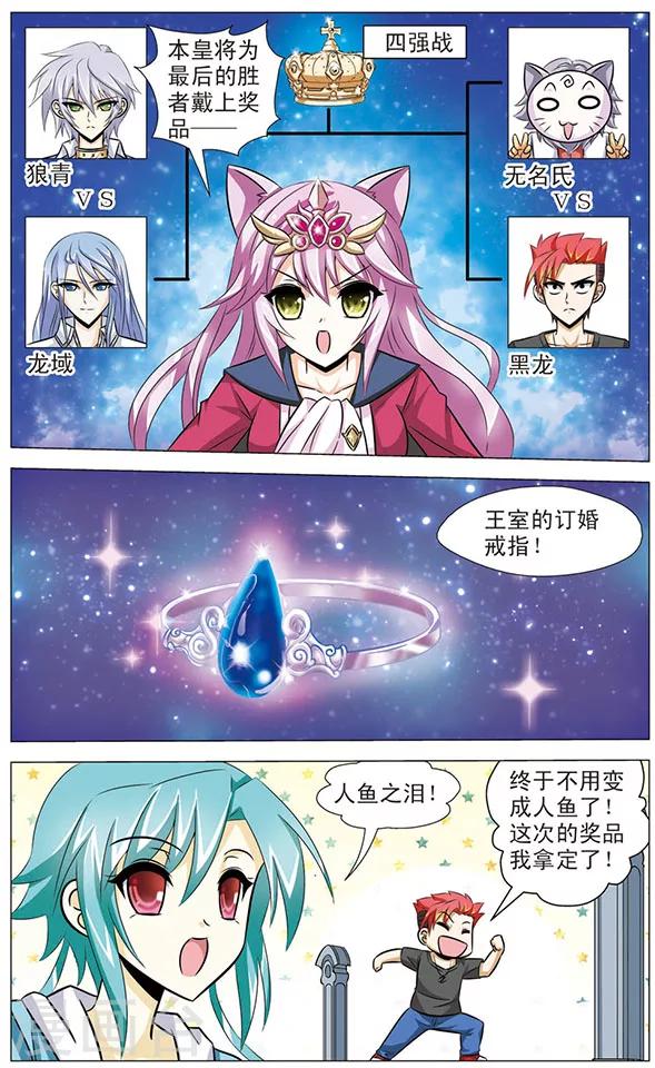 第72话 迟来的狼青9