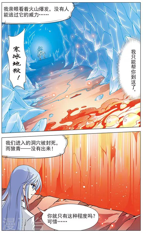 第75话 绝望边缘10
