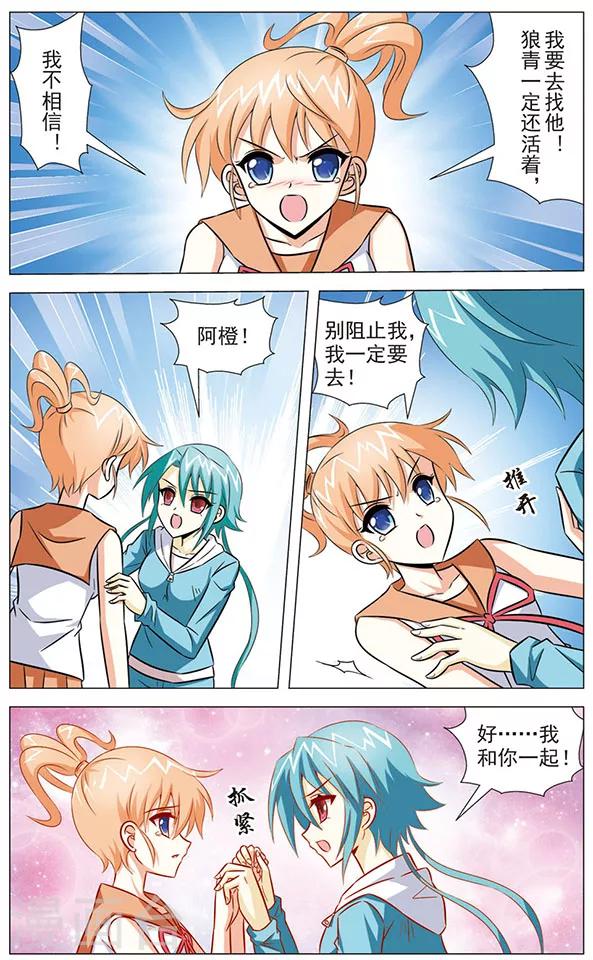 第75话 绝望边缘11