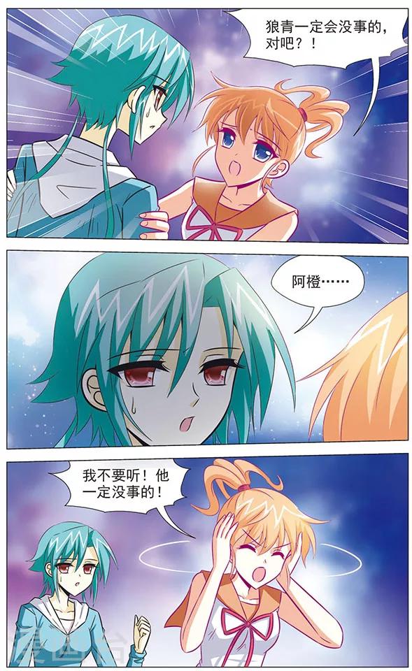 第75话 绝望边缘5