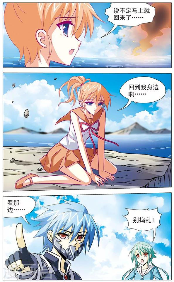 第75话 绝望边缘6