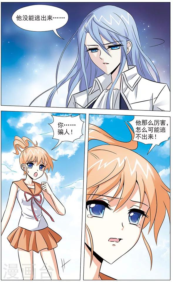 第75话 绝望边缘9