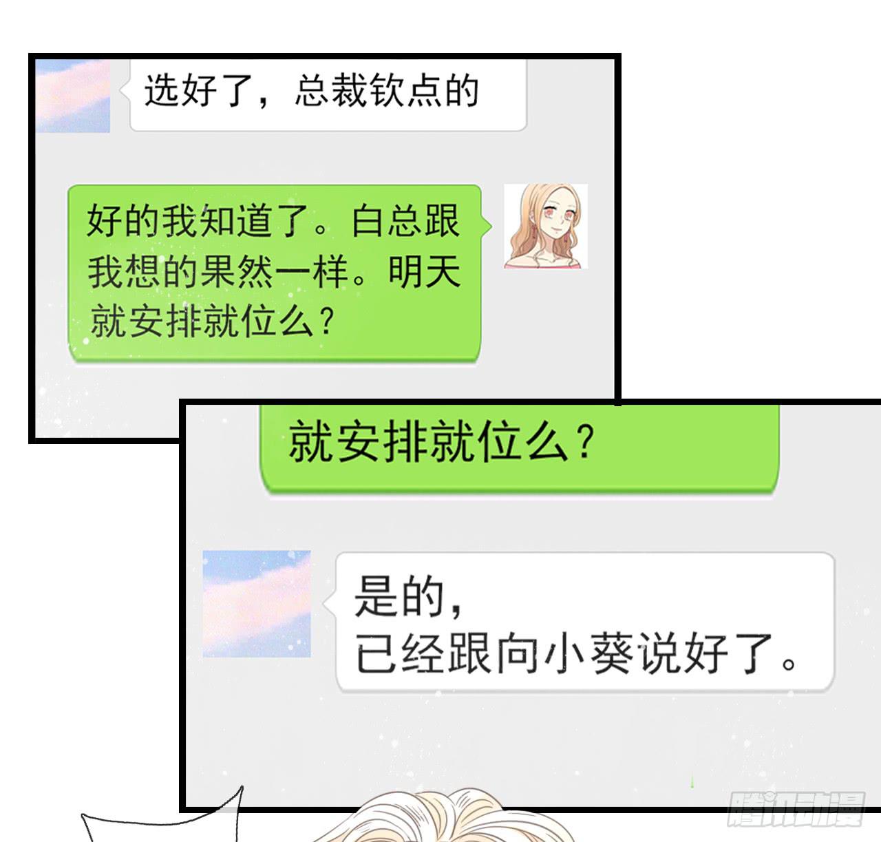 阴差阳错的助理38