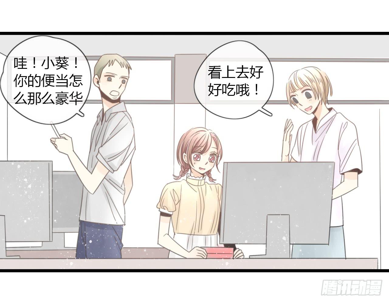 多谢你的便当啦！向小葵26