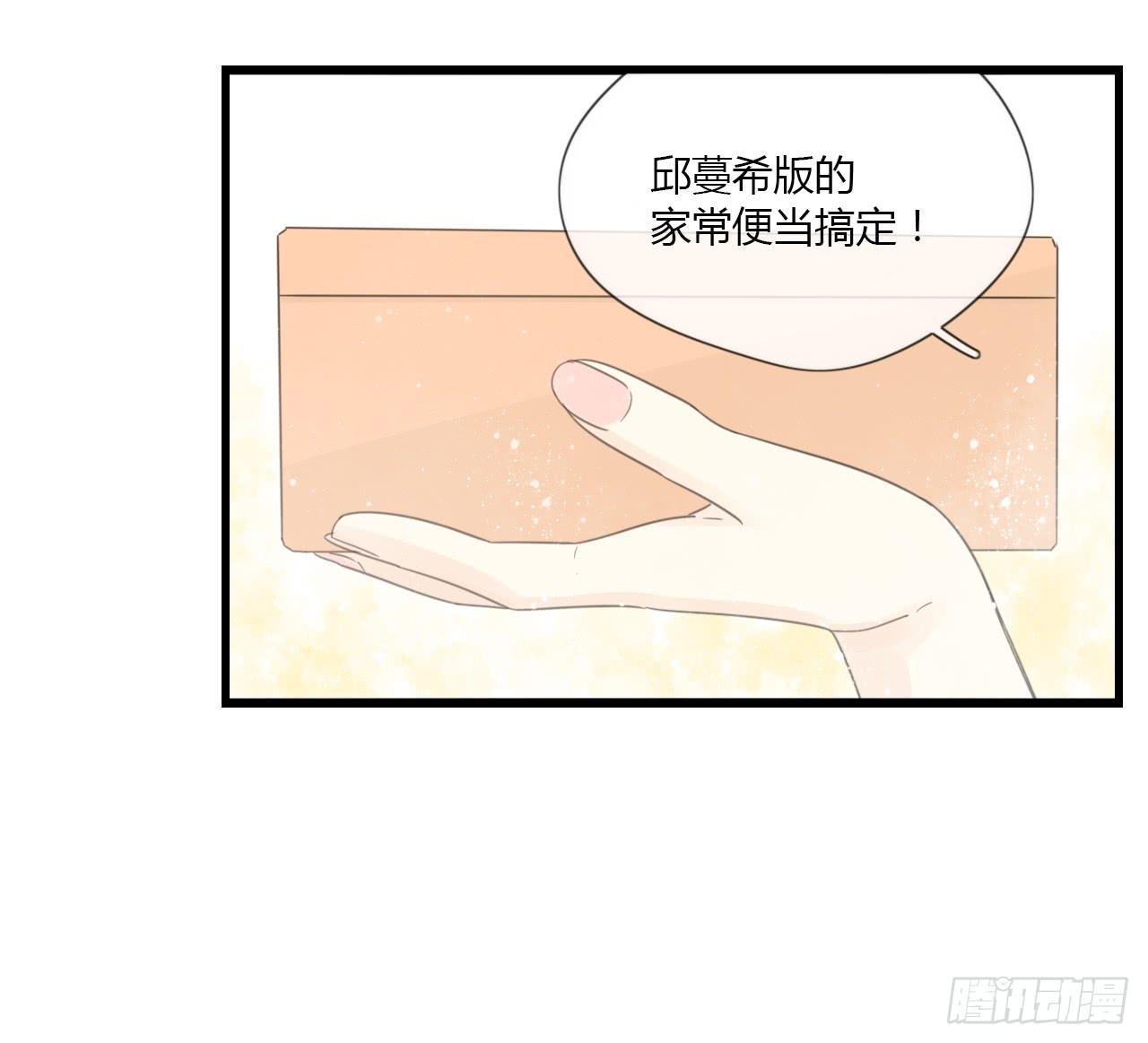 多谢你的便当啦！向小葵31