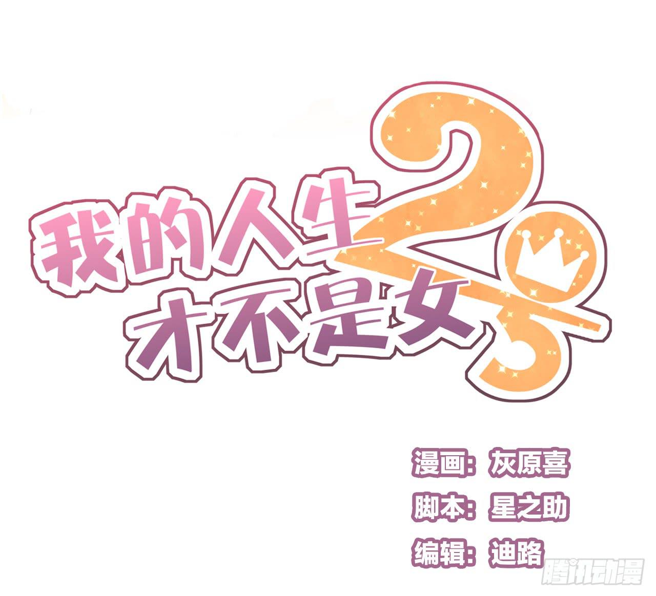 竟然有送上门的机会！0