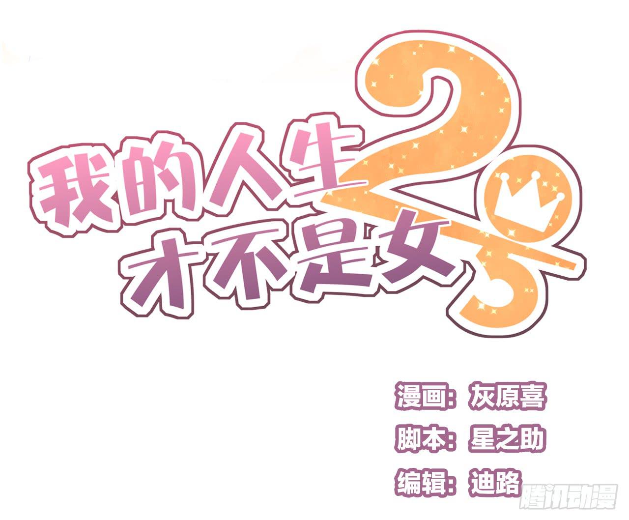 我竟然会对那个笨蛋把持不住0