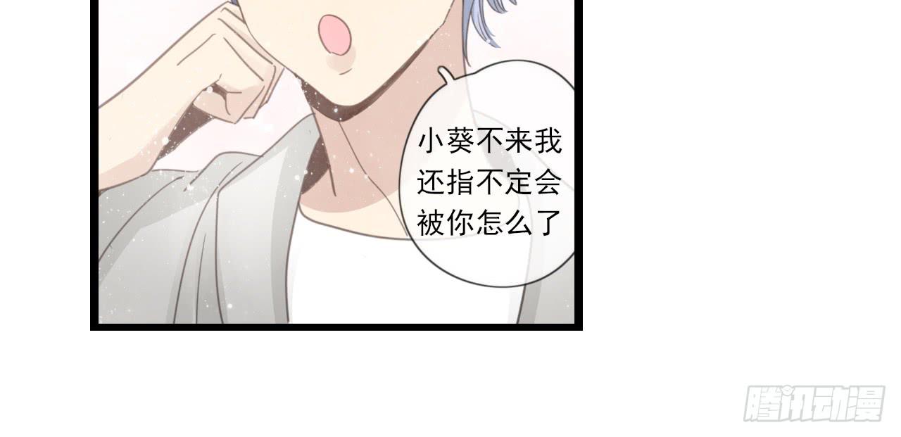 我竟然会对那个笨蛋把持不住14
