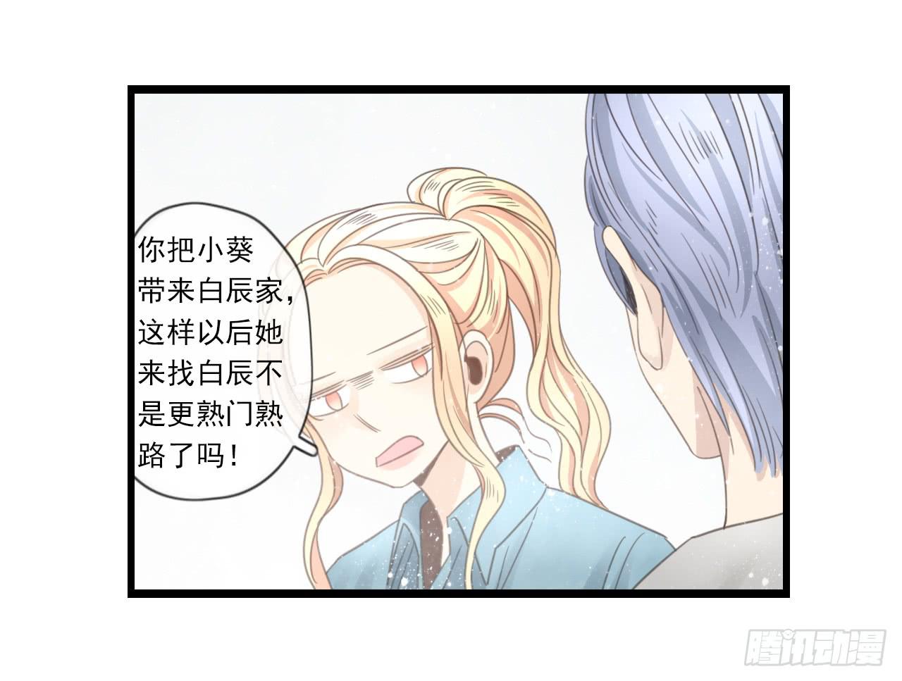 我竟然会对那个笨蛋把持不住19