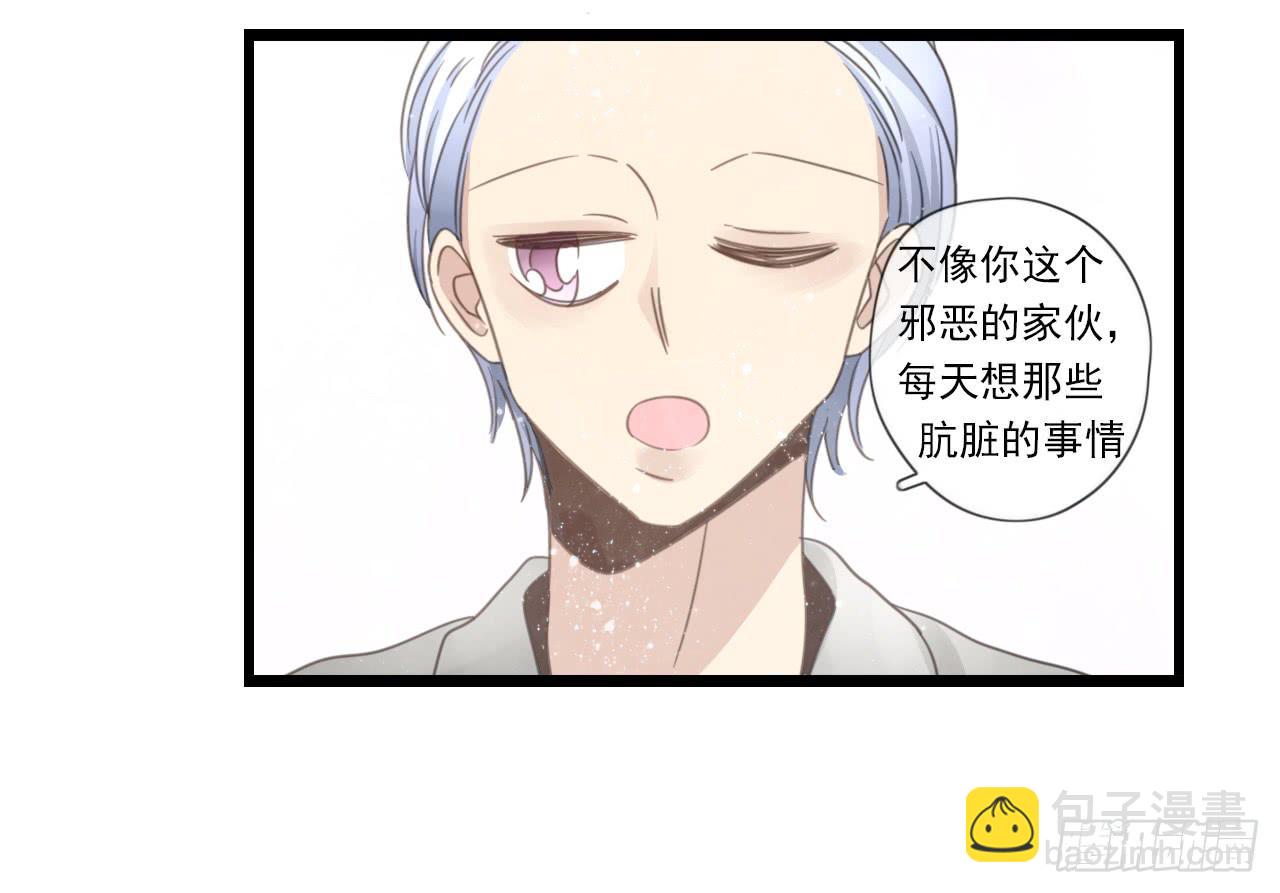 我竟然会对那个笨蛋把持不住21