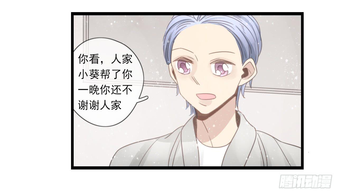 我竟然会对那个笨蛋把持不住24