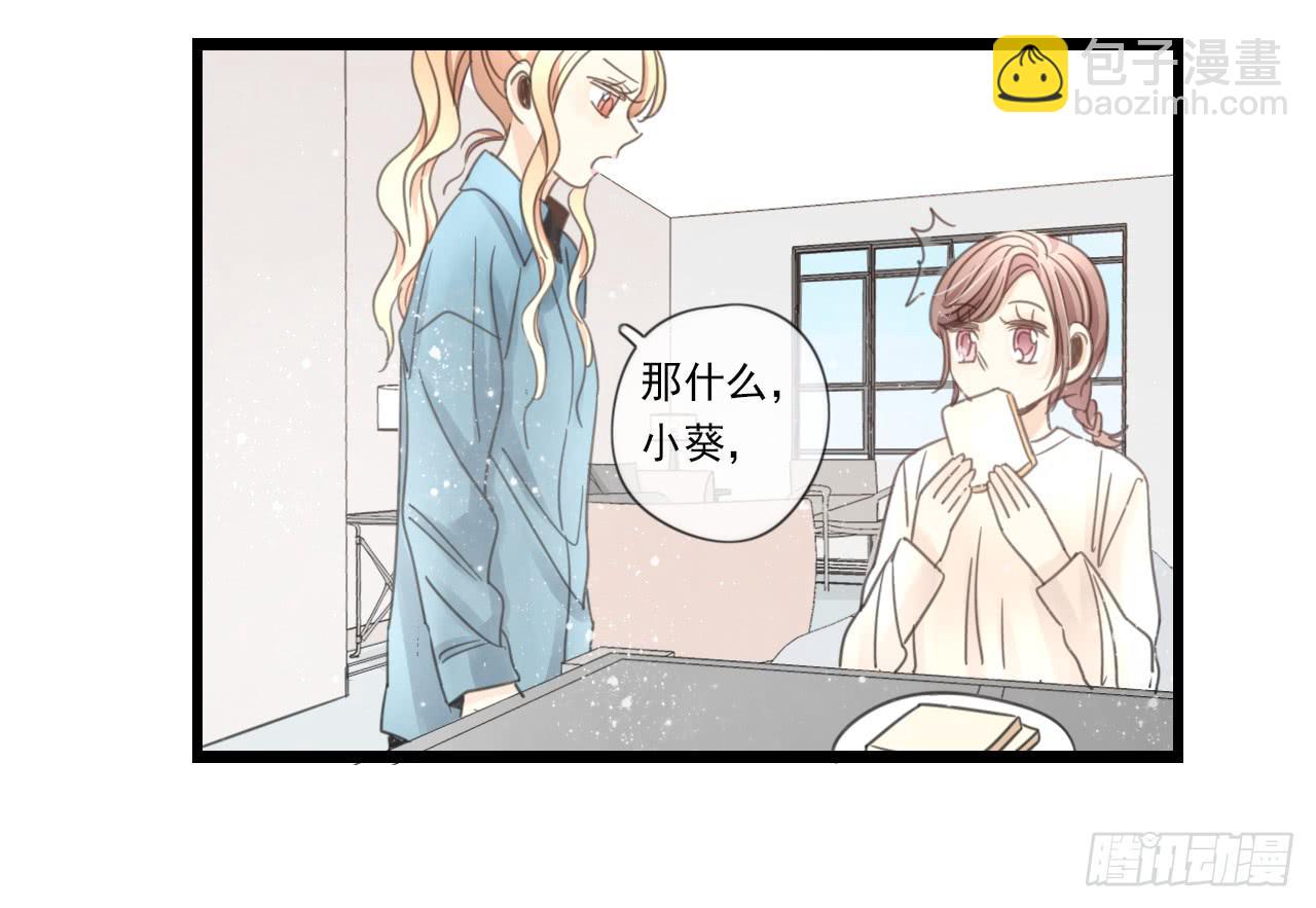 我竟然会对那个笨蛋把持不住28