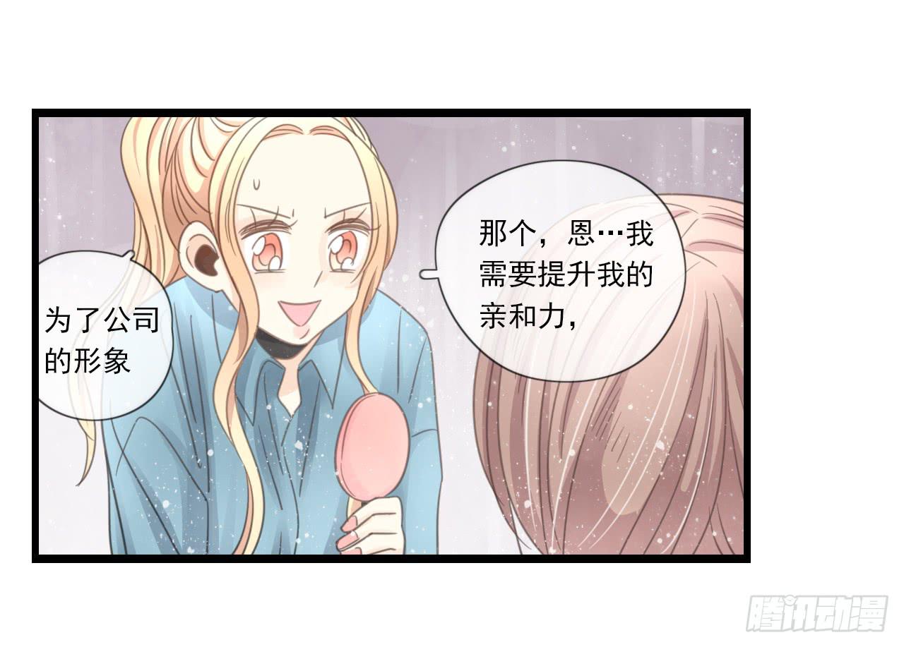 我竟然会对那个笨蛋把持不住41