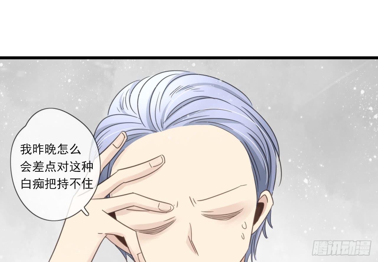 我竟然会对那个笨蛋把持不住47