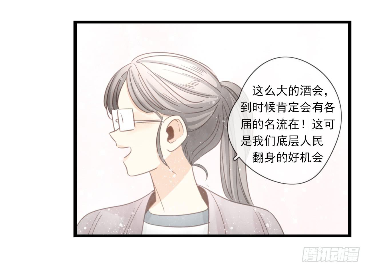 糟糕！我要变成恶毒女二号了！！12