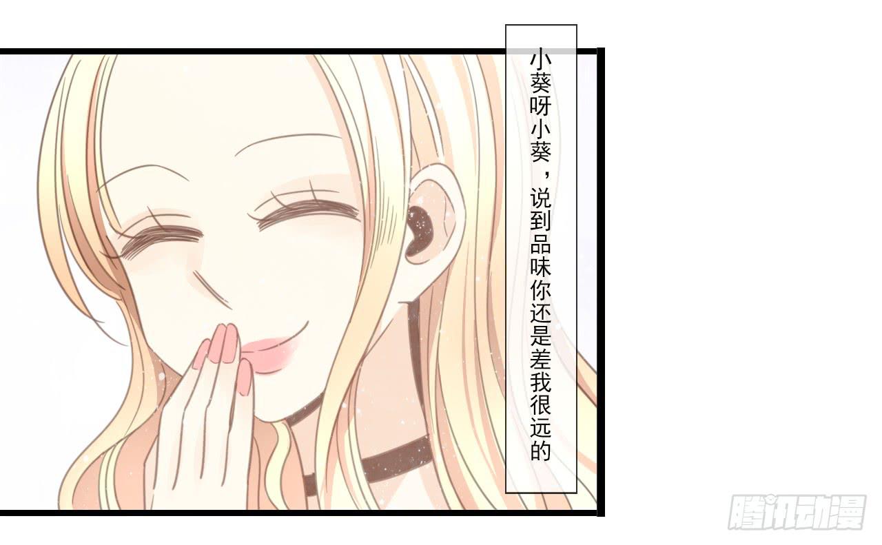 糟糕！我要变成恶毒女二号了！！16