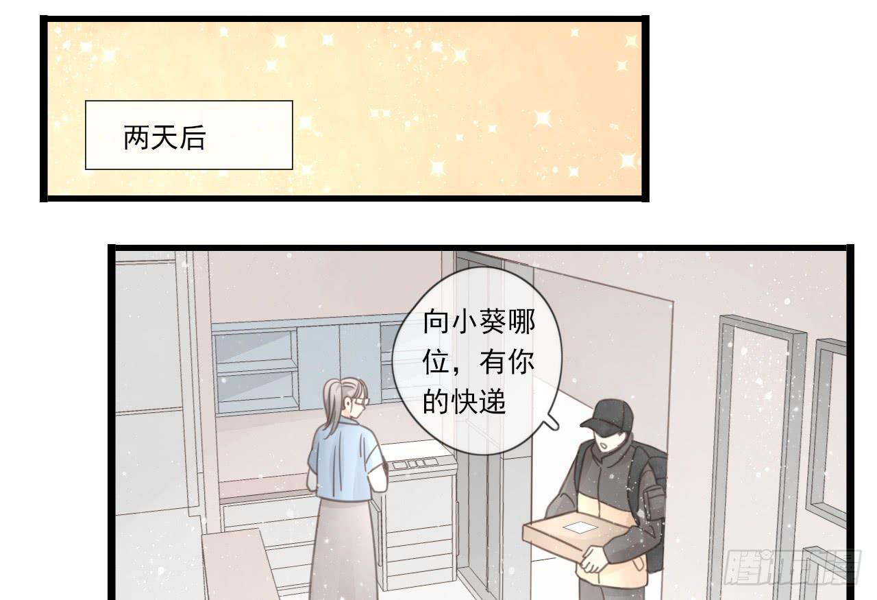 糟糕！我要变成恶毒女二号了！！22