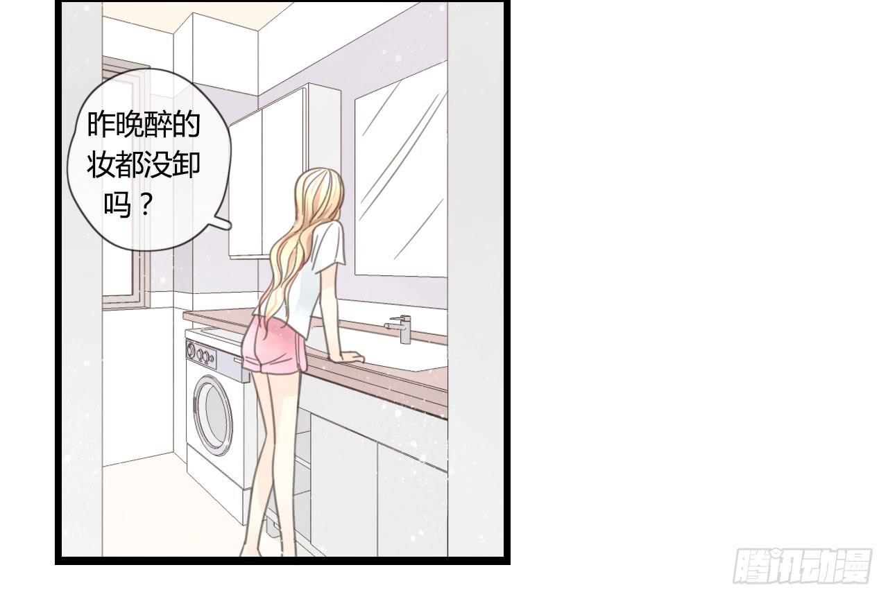 什么！我竟然和白辰交往了？！10