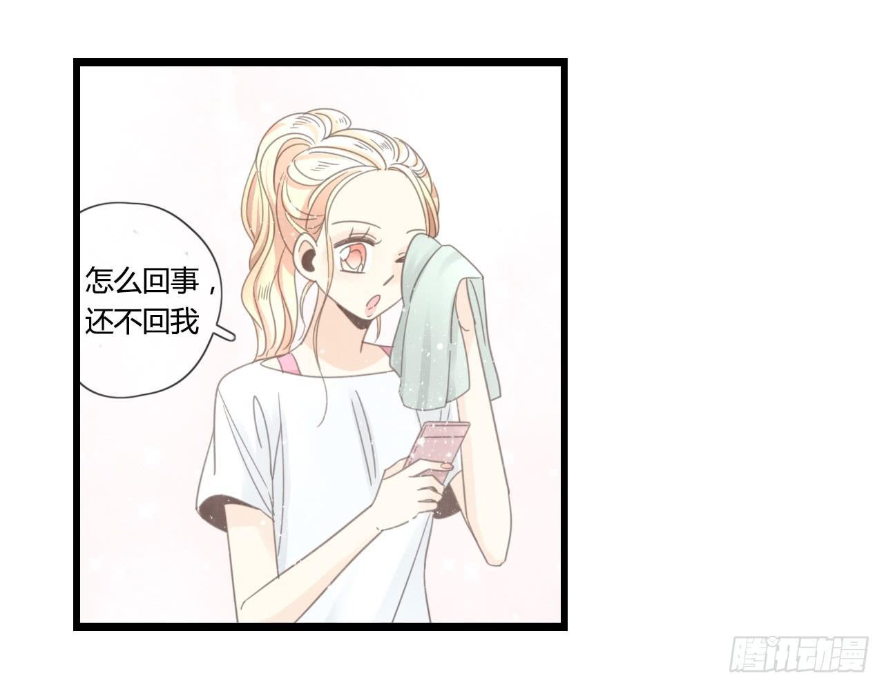 什么！我竟然和白辰交往了？！13