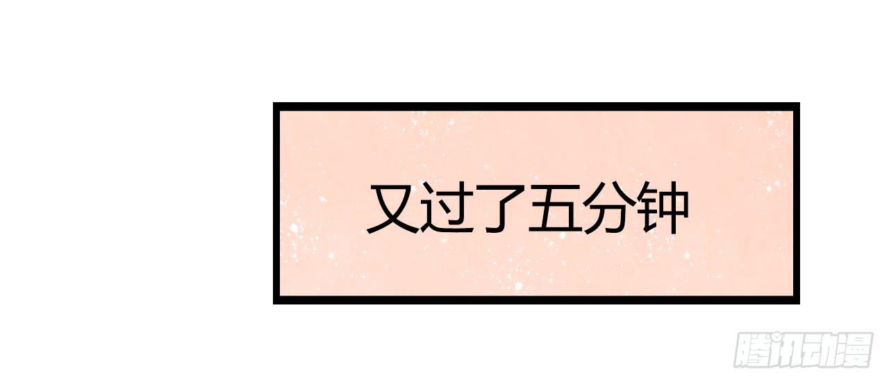 什么！我竟然和白辰交往了？！14