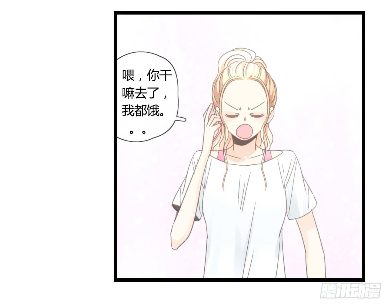 什么！我竟然和白辰交往了？！16