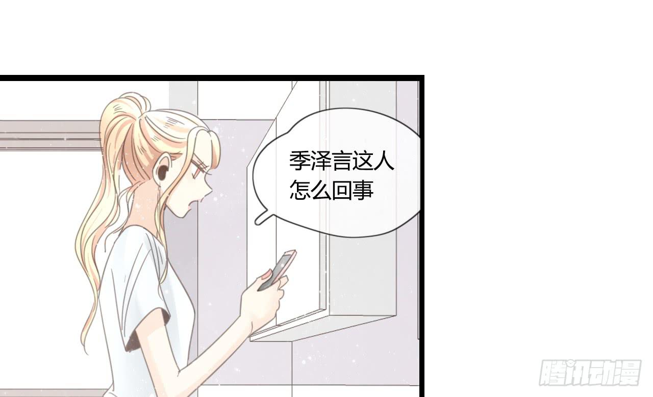 什么！我竟然和白辰交往了？！19