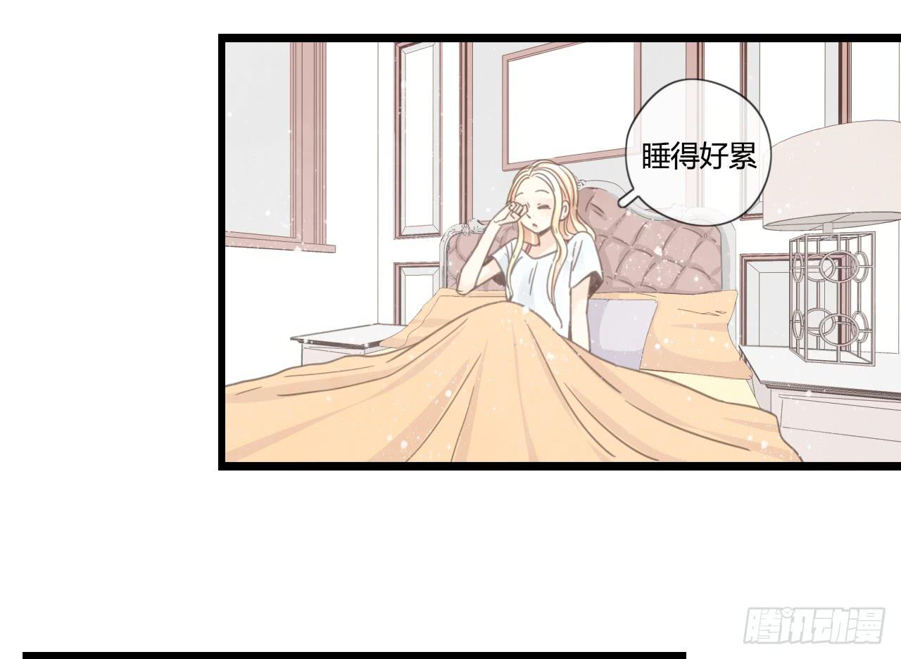 什么！我竟然和白辰交往了？！2