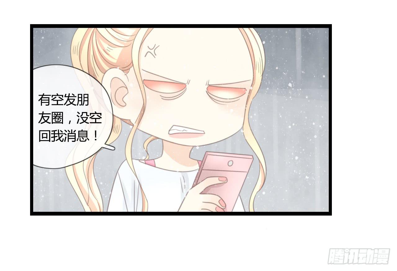 什么！我竟然和白辰交往了？！21