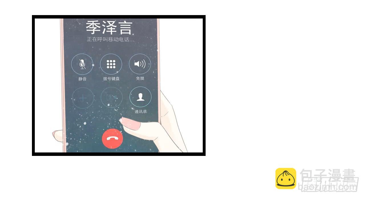 什么！我竟然和白辰交往了？！22