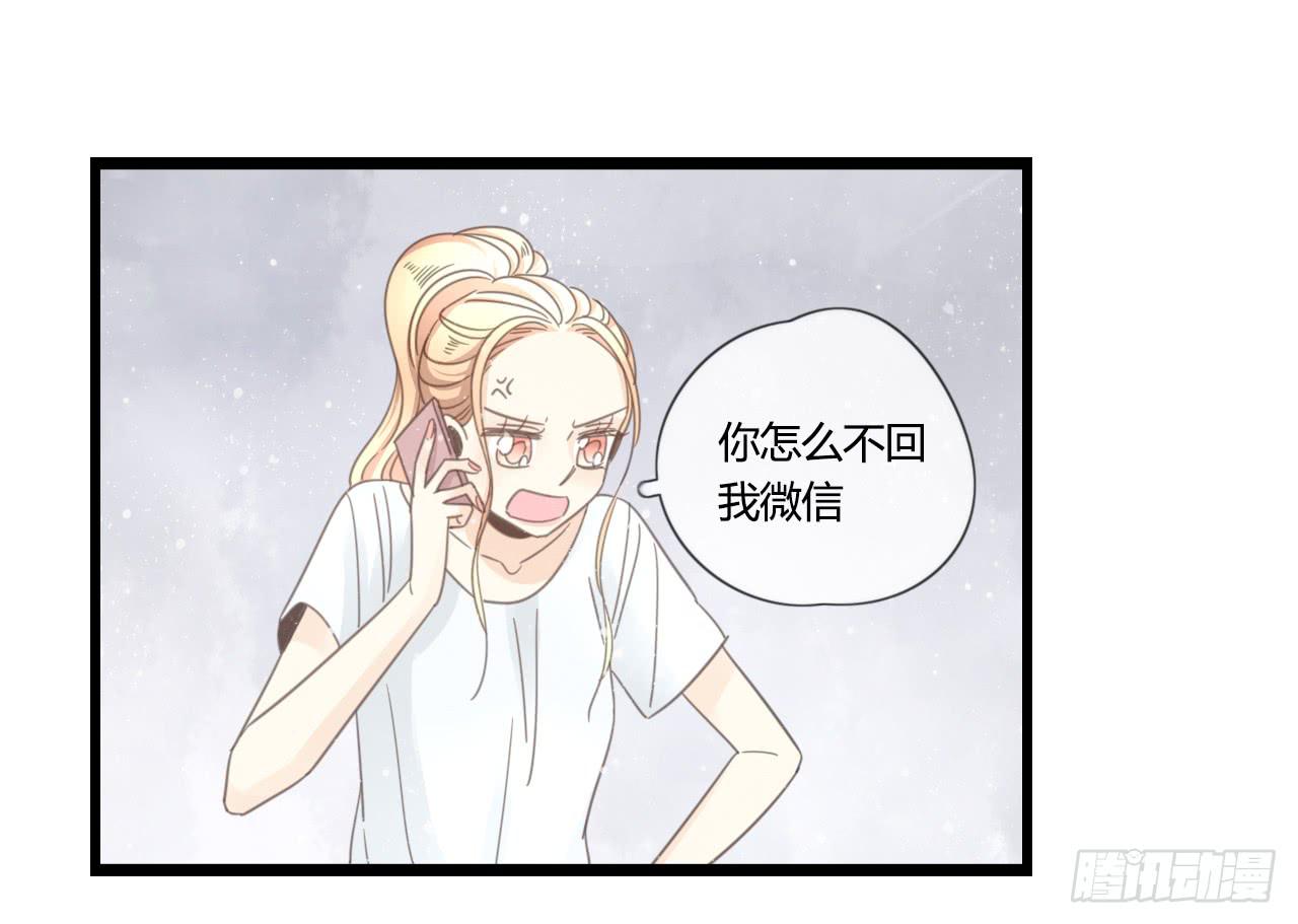 什么！我竟然和白辰交往了？！24